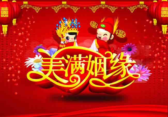 除了八字合婚，还可以通过姓名测姻缘