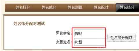 姓名星座配对测试，姓名姻缘测试的方法有几种？又都各自代表了什么样的含义呢？