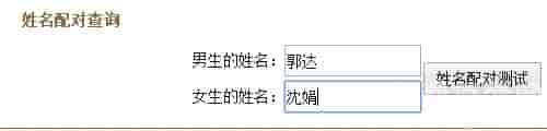 姓名姻缘测试的方法有几种？又都各自代表了什么样的含义呢？