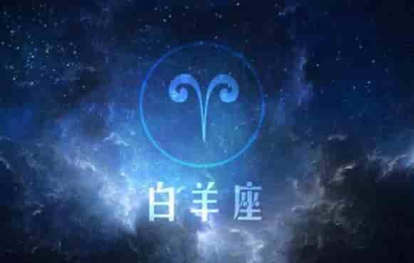 射手座和什么座最配，和白羊座天生一对