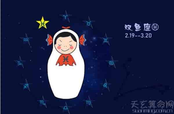 2月是什么星座   2月是水瓶座或双鱼座