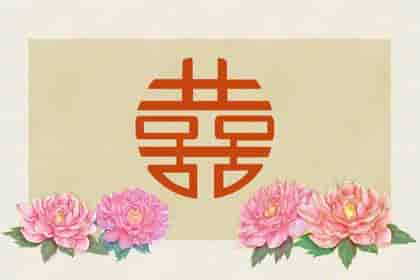 夫妻宫有三大煞星怎么办，夫妻宫有三大煞星夫妻宫煞星多怎么化解