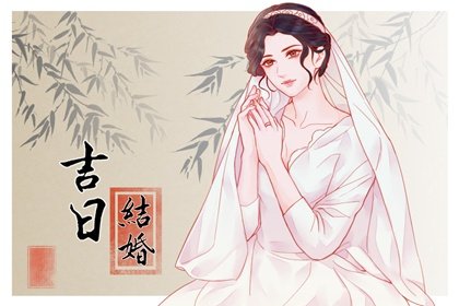 吉日吉时，2024年农历五月初七合适办婚礼吗