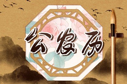 2024年6月1日儿童节是什么日子，今天黄道吉日早知道