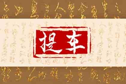 选日子提车，2024年3月属羊人最佳提车日