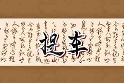 选日子提车，2024年4月属羊人最佳提车日