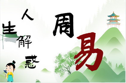 5月9日十二生肖运势【每日老黄历】