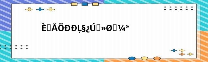 人才中心户口迁回原籍(孩子户口怎么上)