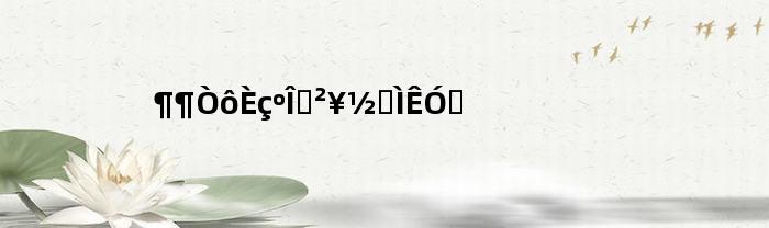 抖音如何直播教程视频(抖音直播如何赚钱)