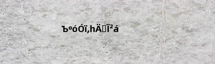 歇后语,一年级下册(歇后语一年级下册语文园地五)