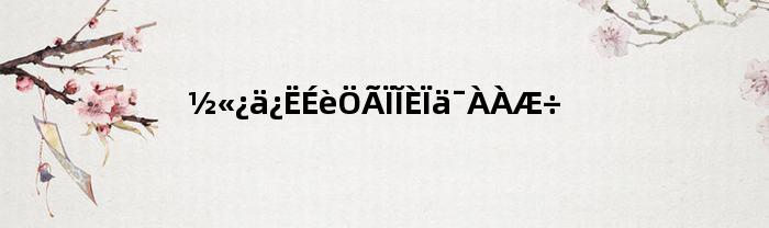 将夸克设置为默认浏览器(怎么设置夸克为默认浏览器)