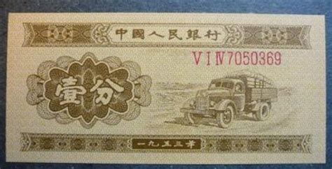 1953年的一分钱纸币值多少钱，1953年1分回收价格(最高价为1万)