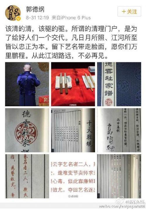 曹云金和郭德纲怎么了，岳云鹏曹云金打架原因？